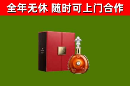 海州区回收路易十三
