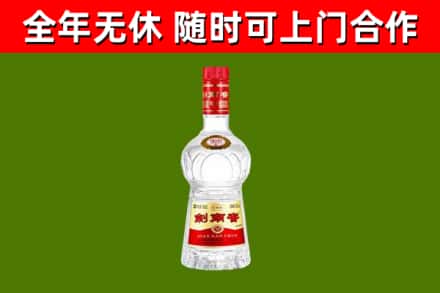 海州区回收剑南春