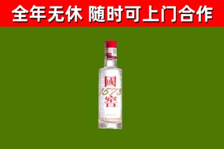 海州区回收国窖1573