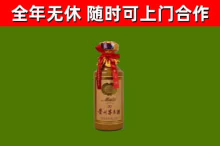 海州区烟酒回收30年茅台酒.jpg