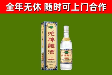 海州区烟酒回收80沱牌曲酒2.jpg