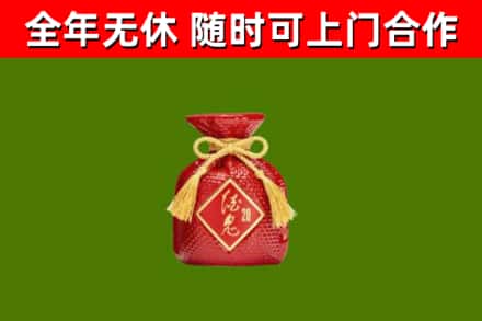 海州区回收酒鬼酒